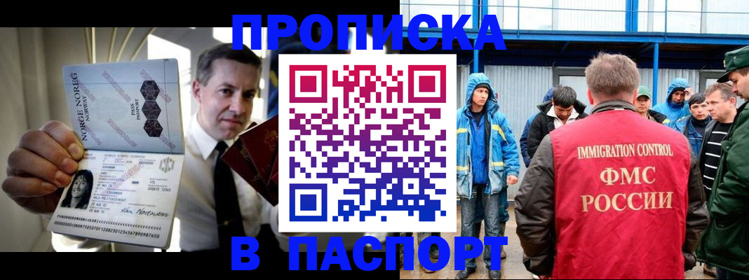 временная регистрация адрес в Черепаново