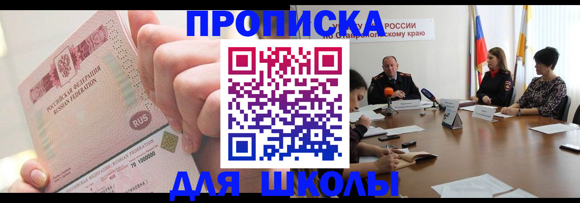 прописка от собственника в Черепаново