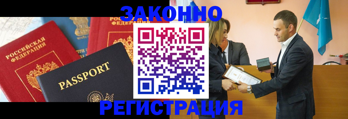 регистрация для школы в Черепаново