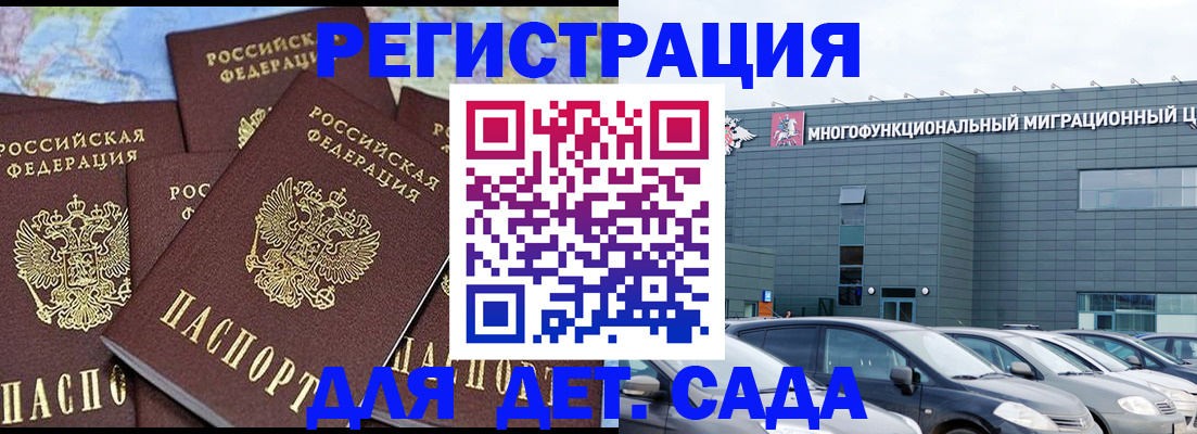 регистрация в Черепаново