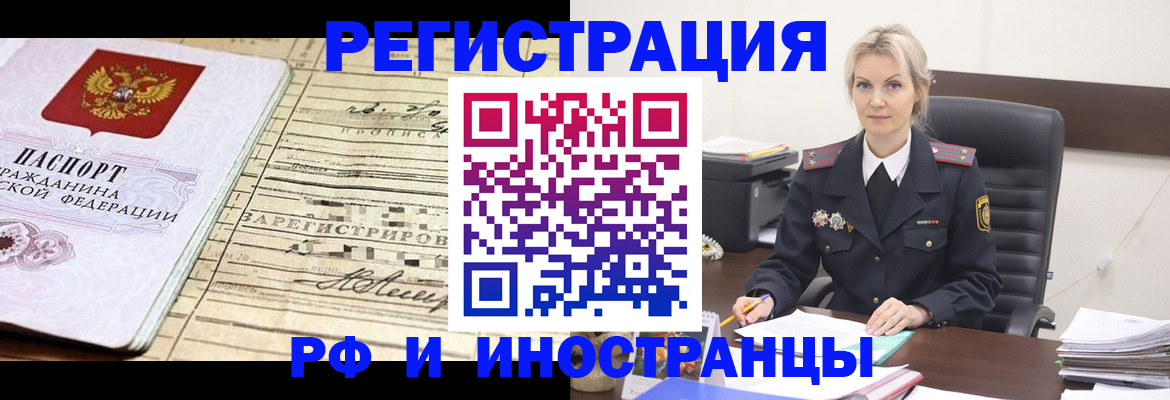 регистрация для школы в Черепаново